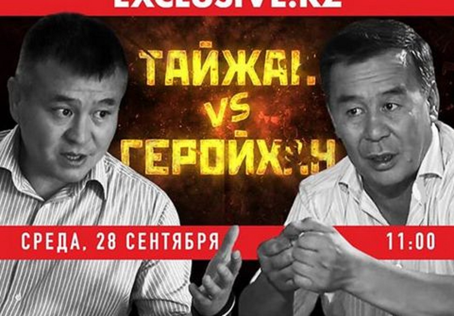 Taijan vs Geroihan: Debat nemen aiaqtaldy?