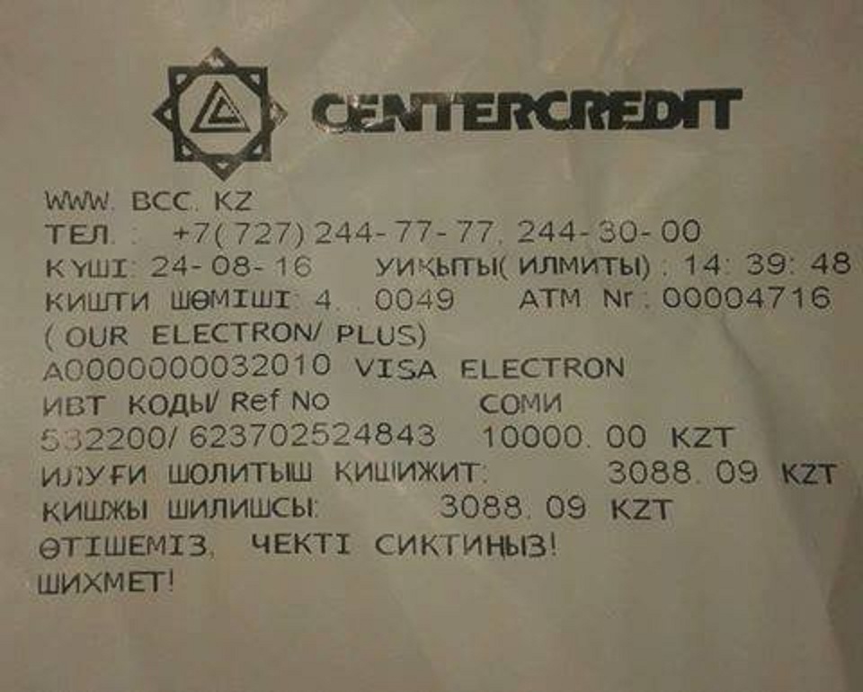 Қазақ тілін қорлаған Centercredit банк қатесін мойындап, кешірім сұрады
