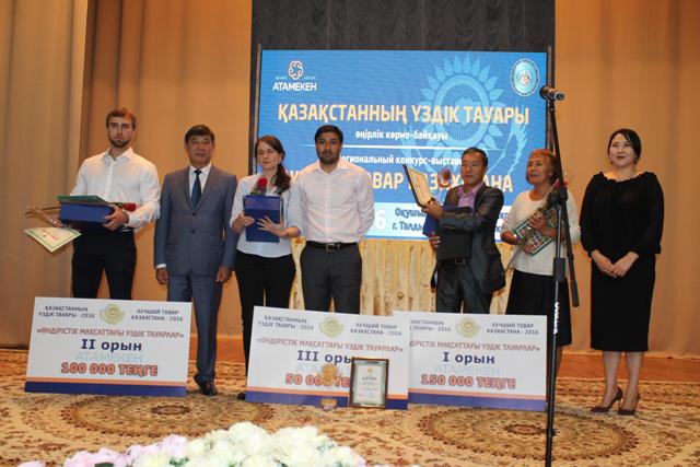 Талдықорғанда «Қазақстанның үздік тауары» көрме-байқауы өтті