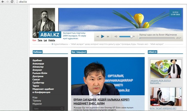 «Абай» порталы - абайшыл, алашшыл басылым!