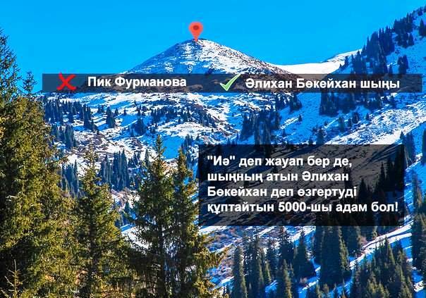 Bilik «Álihan Bókeihan shyńyn» qabyldai ala ma?