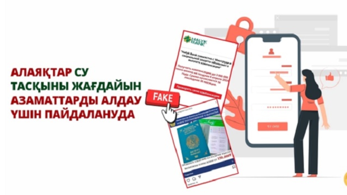 Sý tasqynynan zardap shekken aimaq turǵyndardyń alaiaqtarǵa aldanbaýyna arnalǵan jadynama