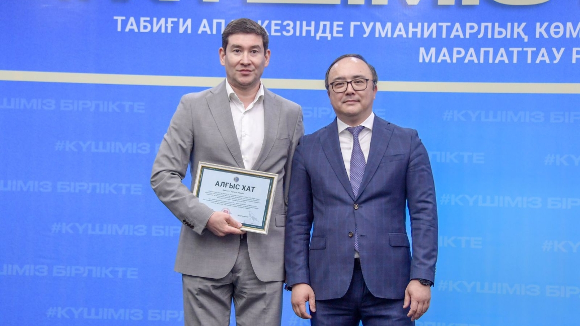Алматы облысынан, су тасқыны болған өңірлерге көмек қолын созған батырларға ерекше алғыс білдіріліп, марапаттар табыс етілді