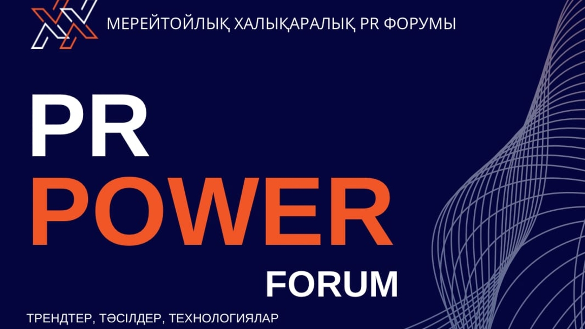 نارىقتىڭ دامۋىنا مٷمكٸندٸكتەر “تەرەزەسٸ” بۇل- PR Power