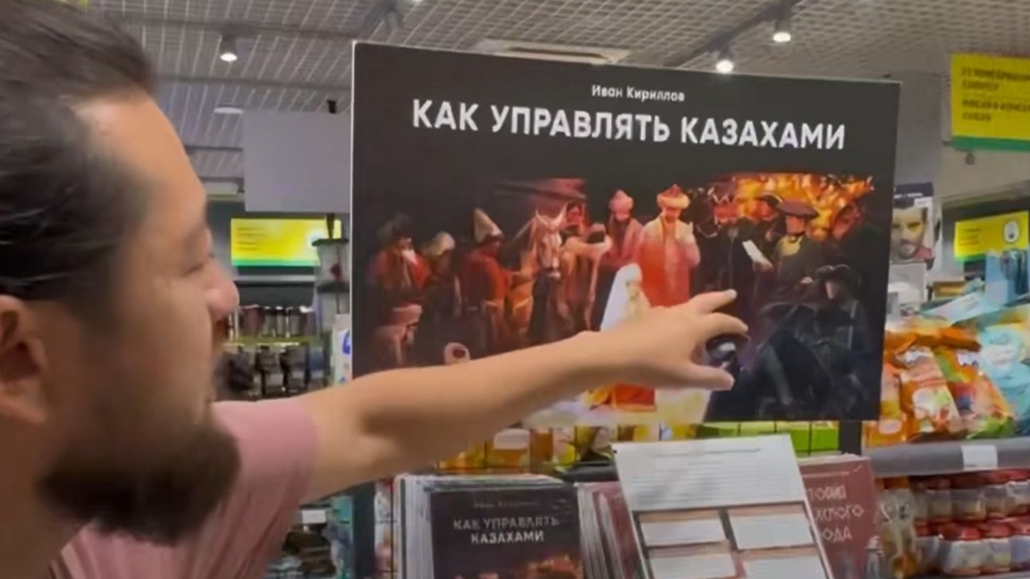 "Qazaqtardy qalai basqarý kerek?" atty kitap jelide daý týdyrdy