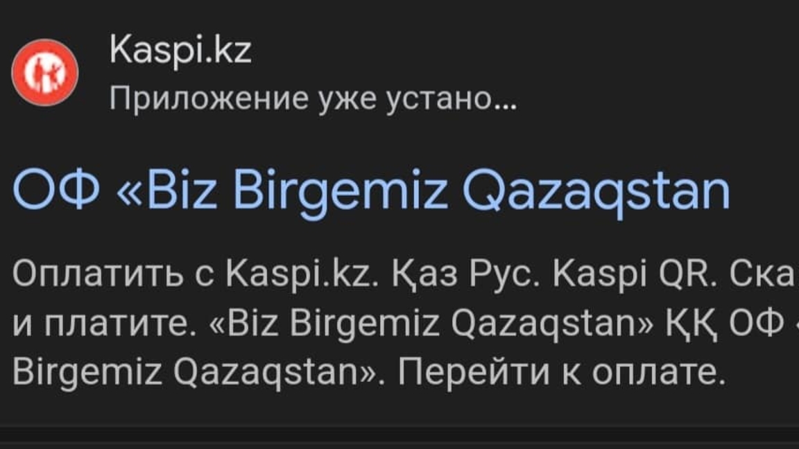 Kaspi óz qosymshasynan "Biz Birgemiz Qazaqstan" qoryn shyǵaryp tastady