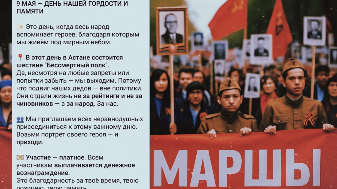 "Мәңгілік полк" шеруін өткізуге тыйым салынғанына қарамастан шараға қатысу туралы ұсыныстар түскен