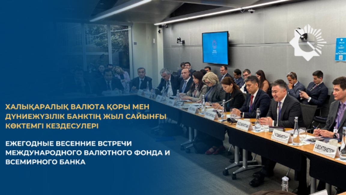 Vashingtonda álemniń qarjygerleri bas qosty