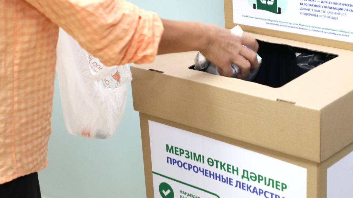 Алматыда қажетсіз дәрі-дәрмекті кәдеге жарататын стационарлық пункттер ашылды