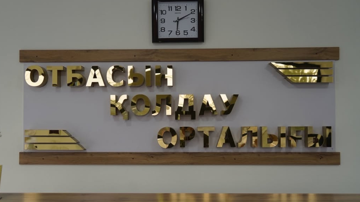Қазығұртта әлеуметтік қолдау жүйесін цифрландыруға арналған оқыту семинары өтті