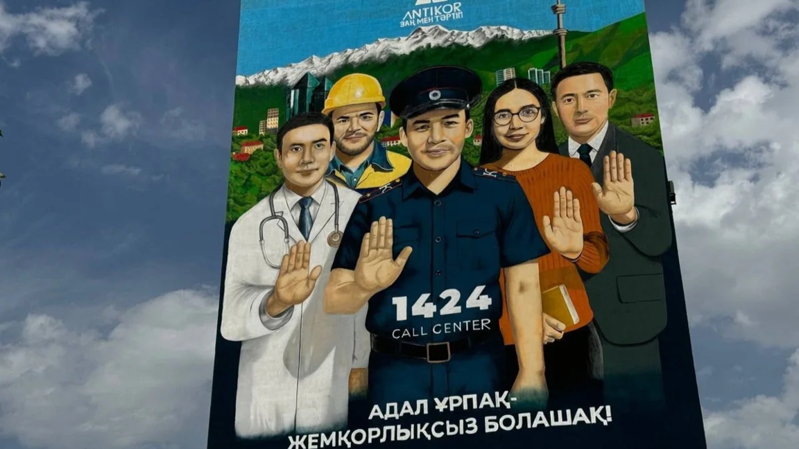 "Еңбек адамы". Алматыда жемқорлыққа қарсы мурал пайда болды