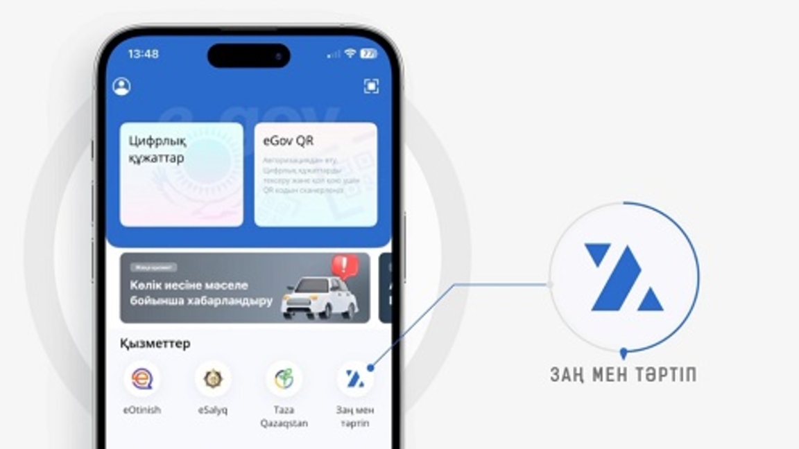 QR IIM-niń “Zań jáne Tártip” jańa tsifrlyq servisi qalai jumys isteidi?