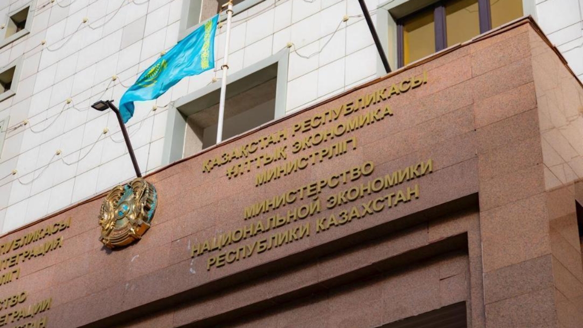 2024 жылғы ЖІӨ өсімі 4,8%-дан 5%-ға дейін арттыру тұрғысында қайта қаралды - ҰЭМ