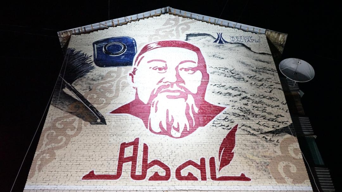 جەتٸسۋ وبلىسىندا اباي قۇنانبايۇلىنىڭ 180 جىلدىعىنا وراي جاساندى ينتەللەكتٸنٸڭ كٶمەگٸمەن مۋرال سالىندى