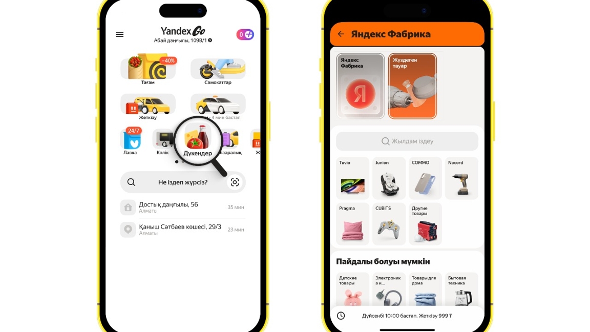 Yandex Qazaqstan тұрмыстық техникадан бастап ойыншыққа дейінгі түрлі заттарды қамтитын жеке бренд тауарларын ұсынды