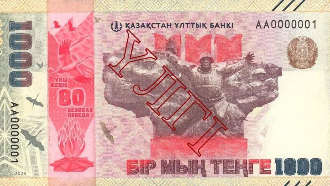 Myń teńgeniń jańa dizainy kópshilikke unamai qaldy