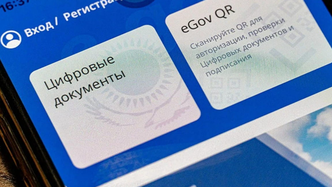 Egov portalyna kirý tártibi ózgerdi