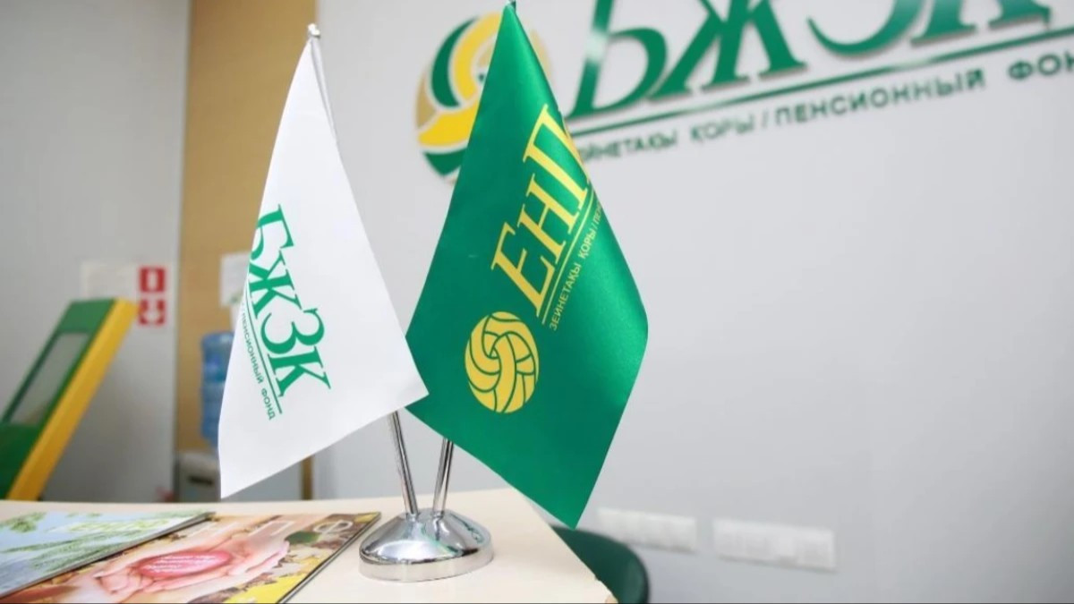 Қазақстанда зейнетақы жинағын алуға қатысты жеткіліктілік шегі 80%-ға дейін өсуі мүмкін