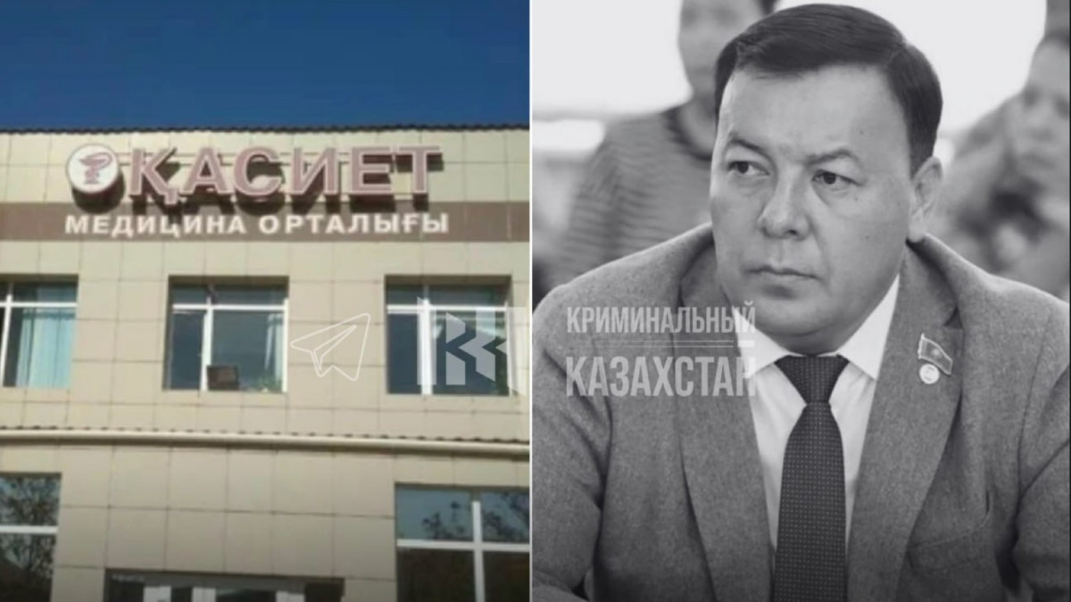 Ақтауда депутат пластикалық операциядан кейін көз жұмды