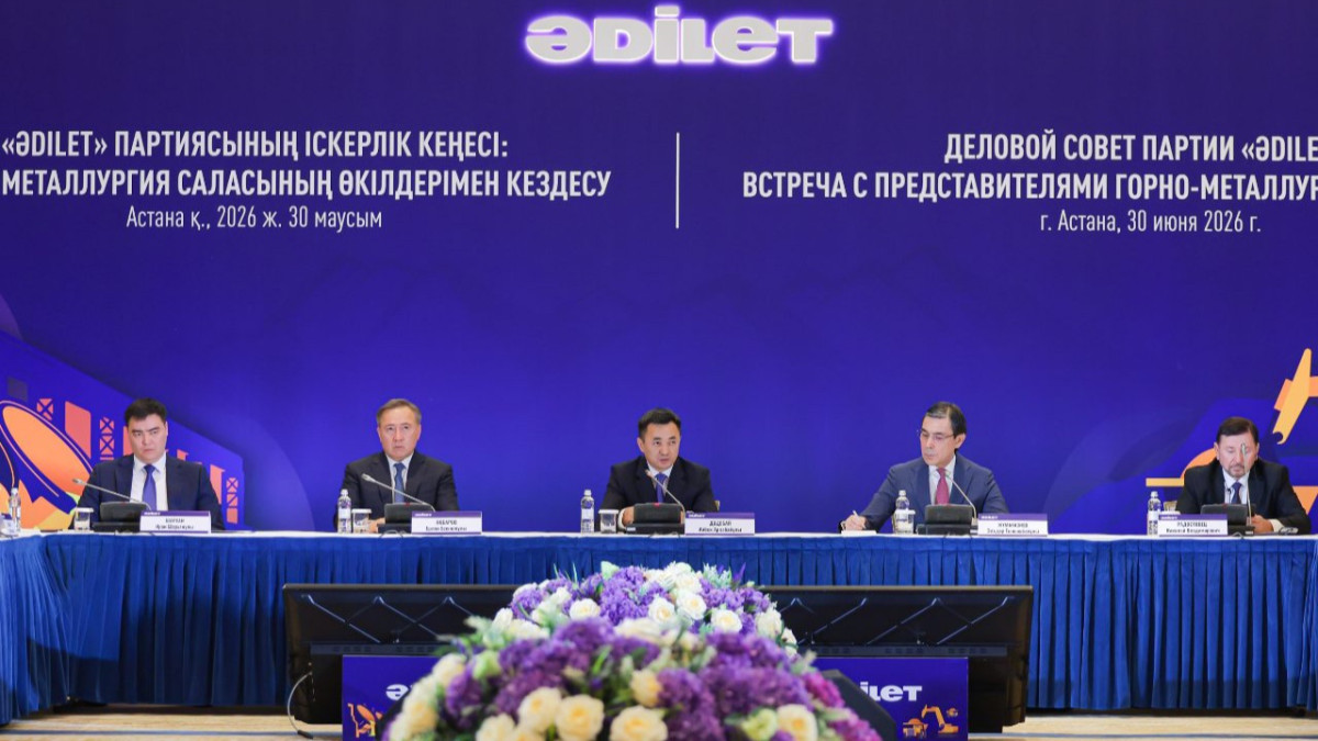 Бизнес өкілдерінің ұсыныстары «Әділет» партиясының тау-кен металлургия кешенін дамыту жөніндегі бастамалар топтамасына енгізіледі