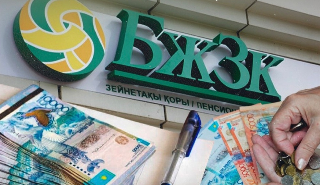 Инфляция деңгейі зейнетақы жинақтарының табысын тағы да басып озды