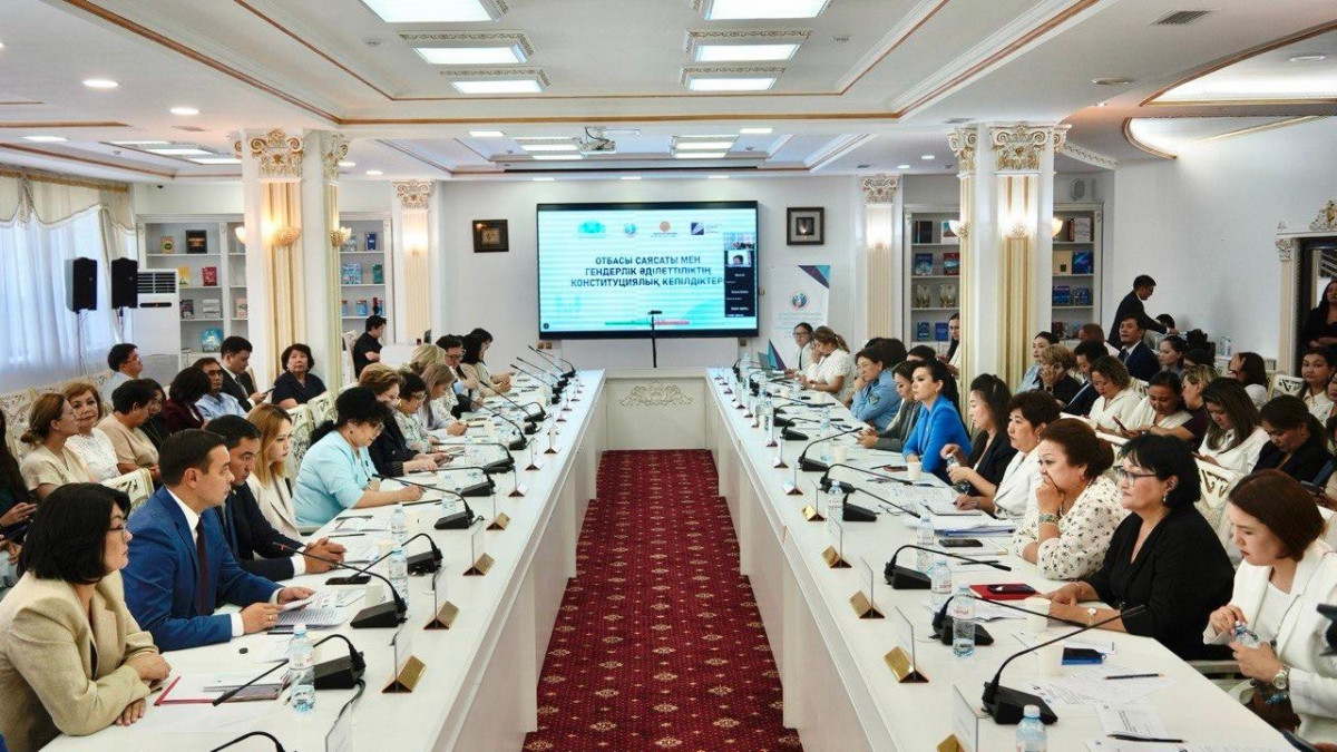 Қазақстанда отбасы саясаты мен гендерлік теңдіктің конституциялық кепілдіктері талқыланды