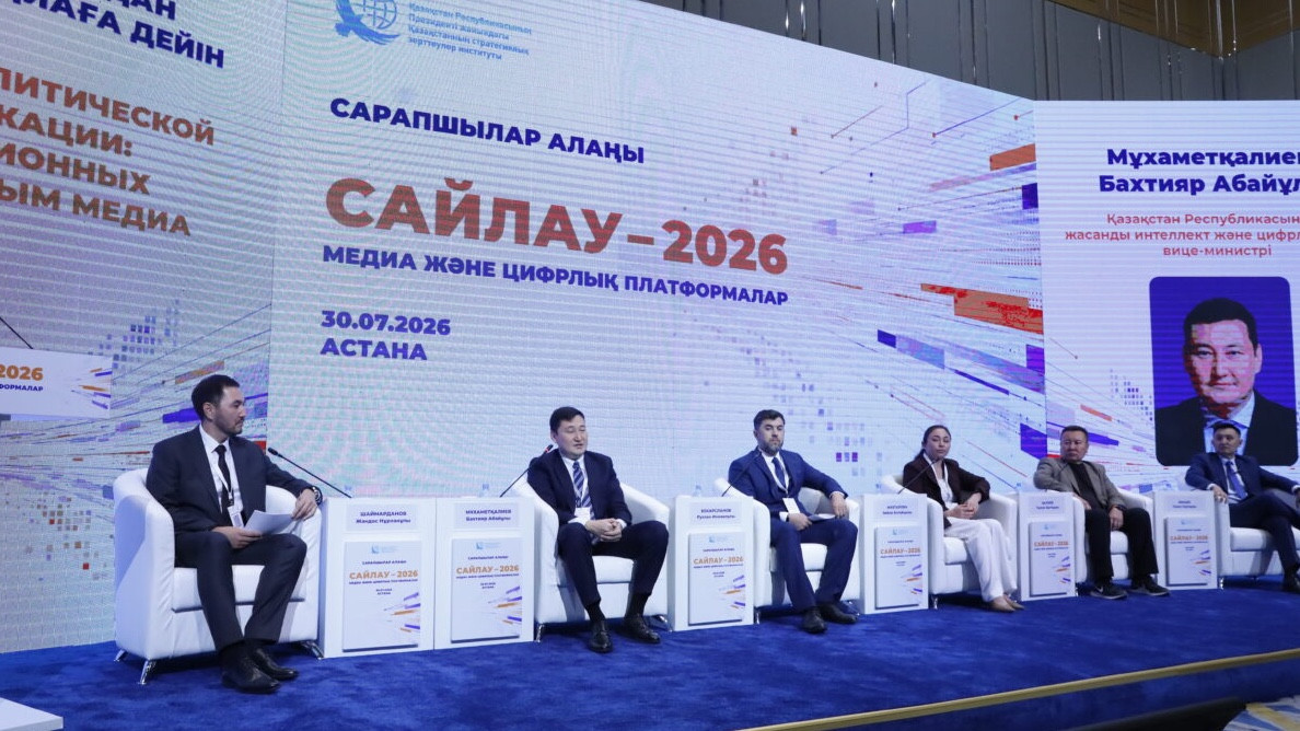 Сарапшылар цифрлық технологиялардың саяси коммуникацияға ықпалын талқылады