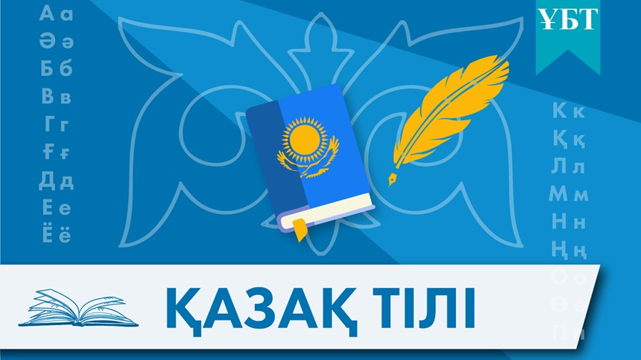 Бірінші сыныпқа қабылданған балалардың 71%-дан астамы қазақ тілін таңдады