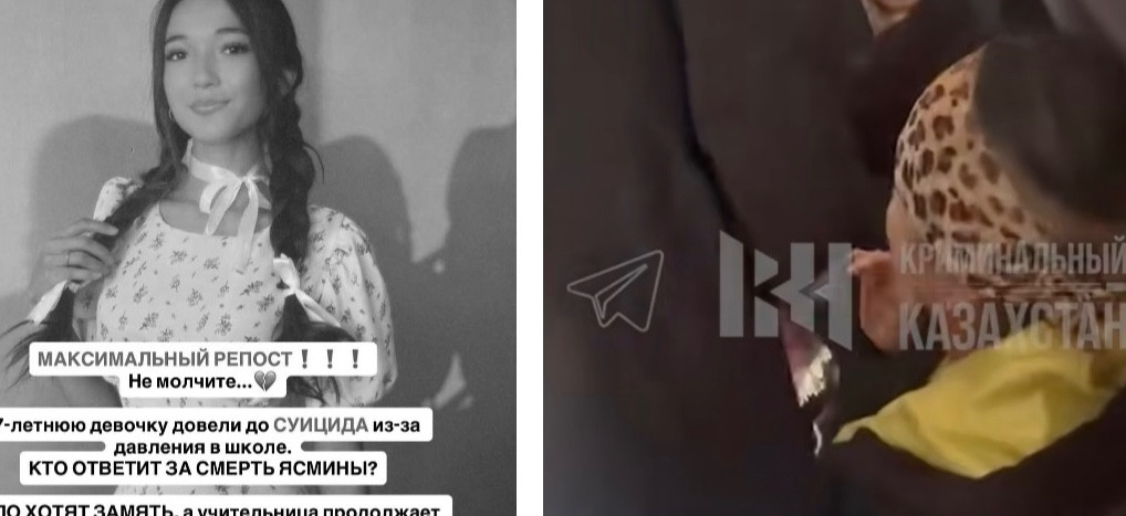 Алматы облысында 17 жастағы оқушы қайтыс болды: туыстары мұғалім тарапынан қысым болғанын айтады