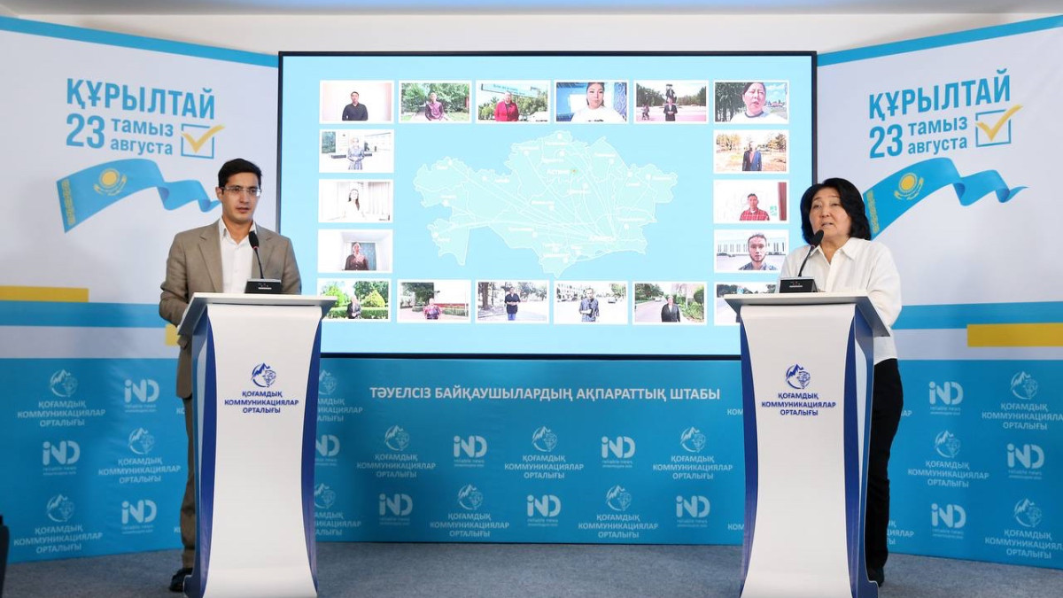 Тәуелсіз байқаушылардың ақпараттық алаңына еліміздің 20 өңірі бірікті