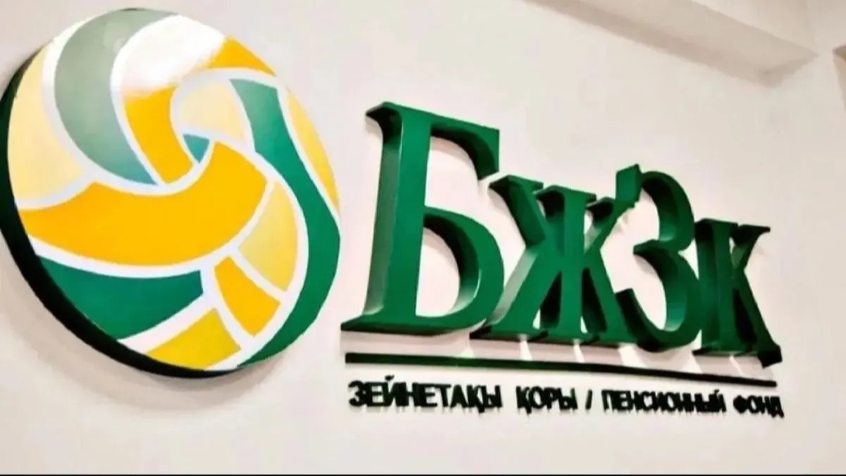 Қазақстандықтар енді зейнетақы жинақтарының 100%-ын жеке компаниялардың басқаруына бере алады