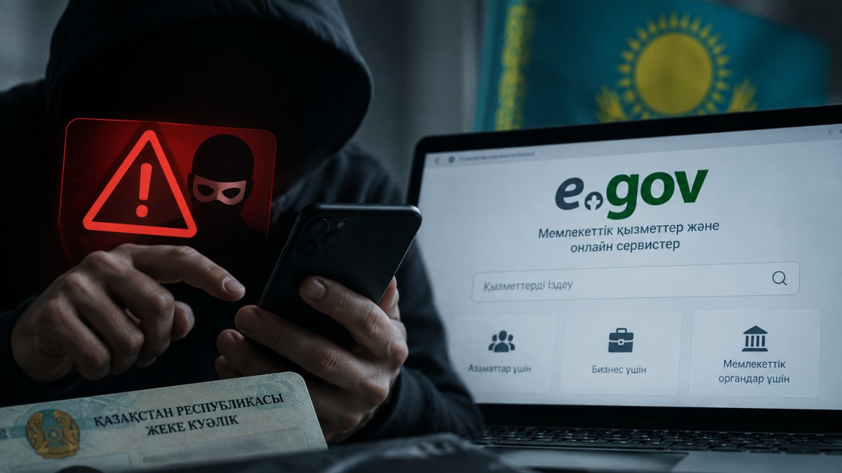 eGOV атынан жасалатын алаяқтықтың жаңа тәсілі пайда болған
