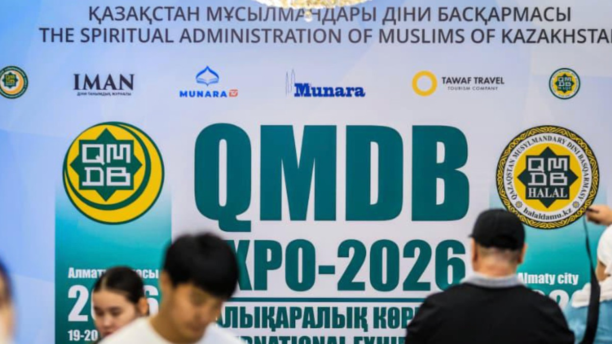 Алматыда «QMDB EXPO-2026» көрмесін 30 мыңнан астам адам тамашалады