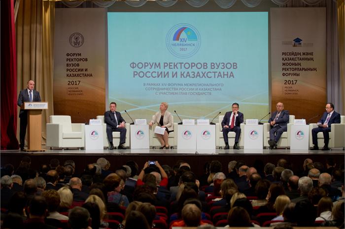 Челябинскде Ресей және Қазақстан ЖОО-ның ректорлар форумы өтті