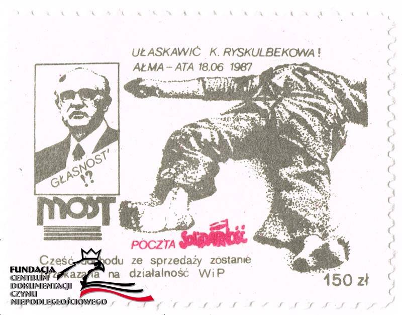1987 жылы поляктар Қайрат Рысқұлбековтың ерлігі үшін пошта маркасын шығарыпты