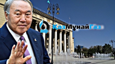 Прокуратура ҚазМұнайГаз бен Назарбаевтың білім беру қорын сотқа берді