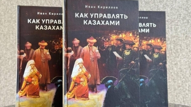 Qazaqtardy basqarý týraly kitap satylymnan alynyp tastaldy