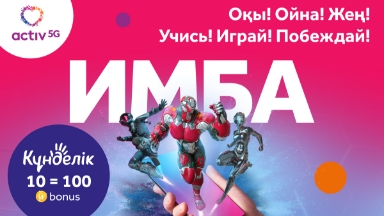 “Он” баллға бонус – “Кселл” мектеп оқушылары үшін жаңа науқанды бастады