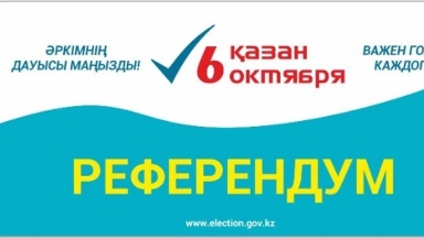 Астаналықтар өздерінің сайлау учаскесі туралы қайдан біле алады