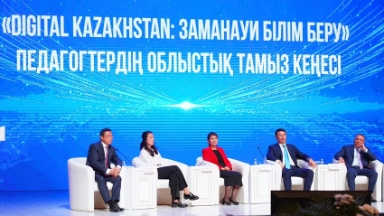 تۇركىستانداعى تامىز كەڭەسى «Digital Kazakhstan: جاڭا زامانداعى ءبىلىم بەرۋ» تاقىرىبىندا ءوتتى