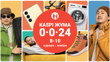 Күзгі Kaspi Жұма 8, 9 және 10 қарашада өтеді