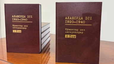 Қуғын-сүргіннің көлеңкесінде қалған тарих: Жаңа деректер жарияланды