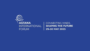 Елордада 29-30 мамыр күндері Астана Халықаралық форумы (AIF) өтеді