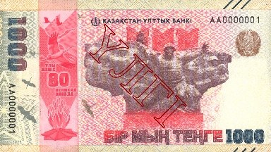 Ұлы Жеңістің 80 жылдығына орай 1000 теңгелік жаңа банкнота айналымға шығарылады