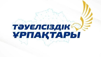 Жетісу облысында жұмыссыз жастарға арналған гранттық жоба басталды