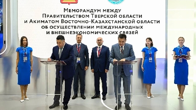 ШҚО мен Тверь облысы ынтымақтастығын кеңейтеді: жаңа меморандум әзірленіп жатыр