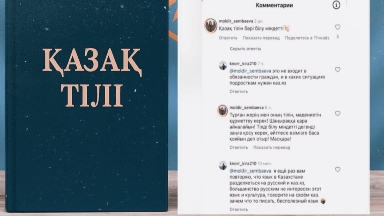  "Пайдасыз тіл". Қазақ тілі туралы пікір жазған спортшының басы дауға қалды