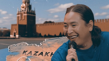 Ресей билігі Қазақстанда жүрген якут әзілкешінің сөзін тергеп жатыр