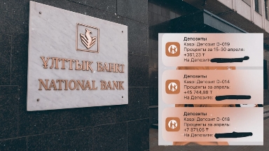 1 шілдеден бастап Ұлттық банк салымшылар мен есепшот иелерін бақылауды күшейтеді