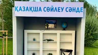 Астанада тілдік құндылықтарды насихаттайтын фотоаймақтар ашылды